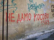 Не Дамо Косово 2